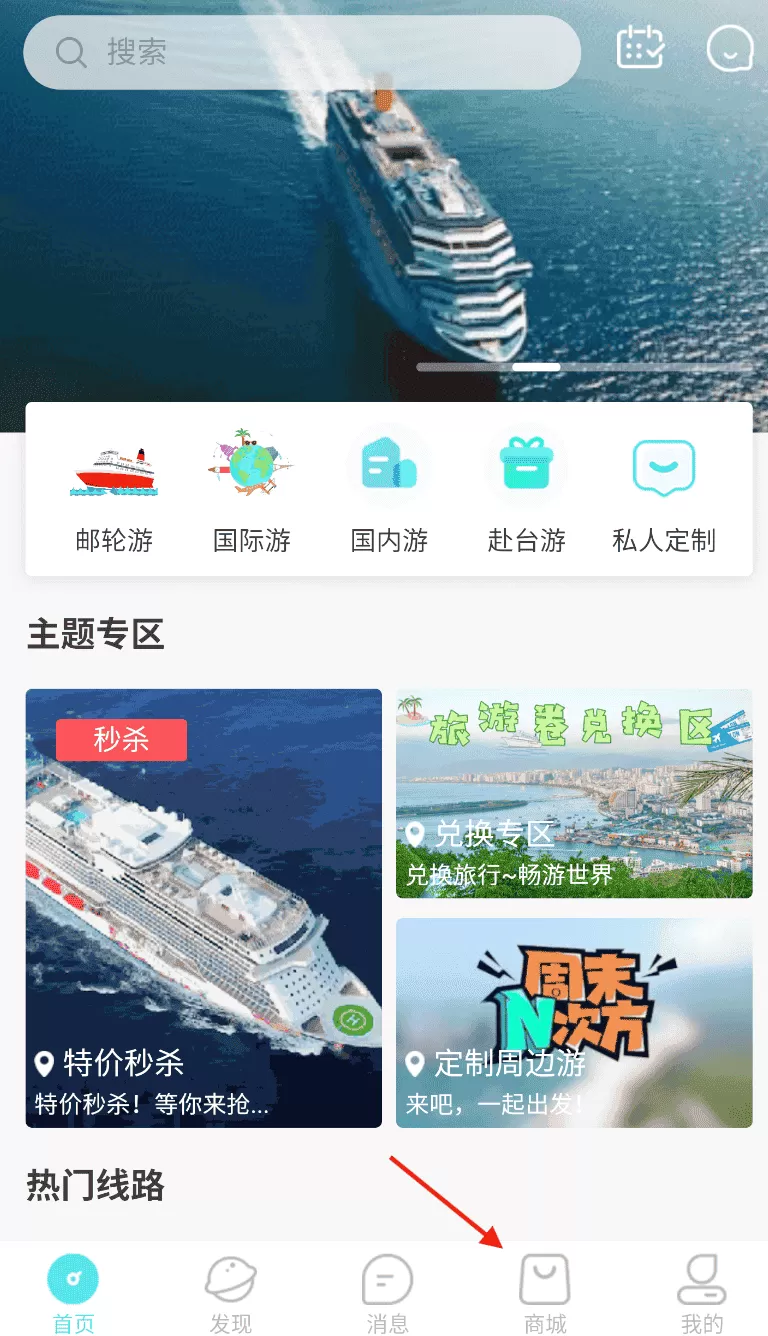 春辉旅游
