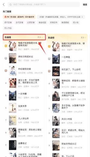 得间免费阅读小说