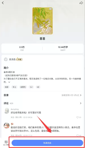 椿和小说