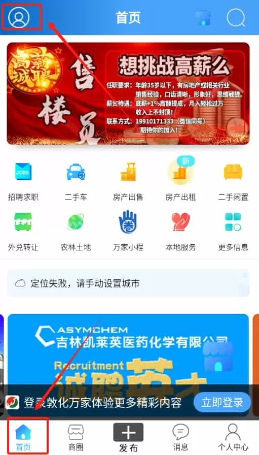 敦化万家