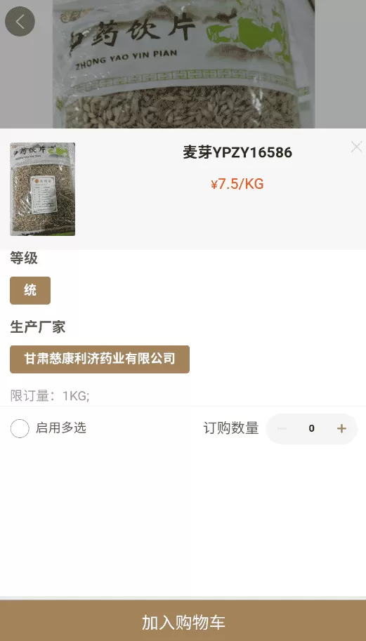 恩长健