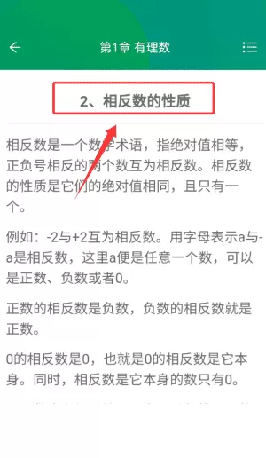 初中教学