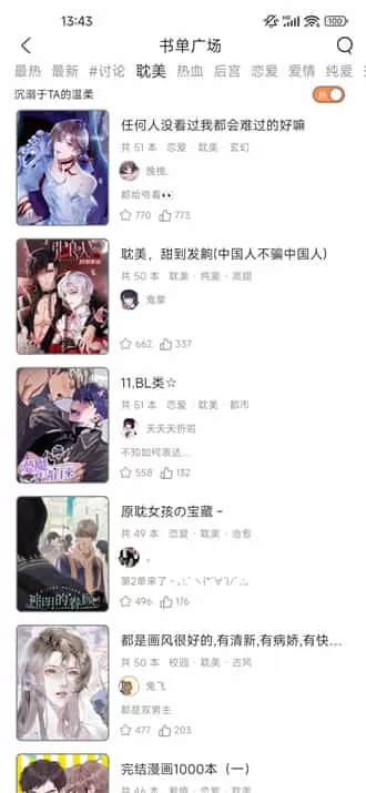 春木漫画无广告版