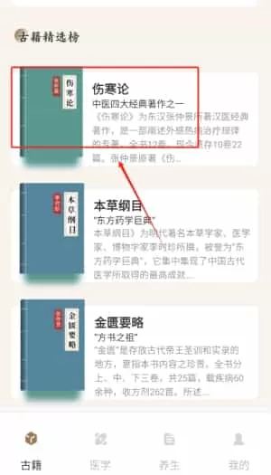 滇医通