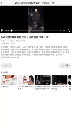 东街时尚