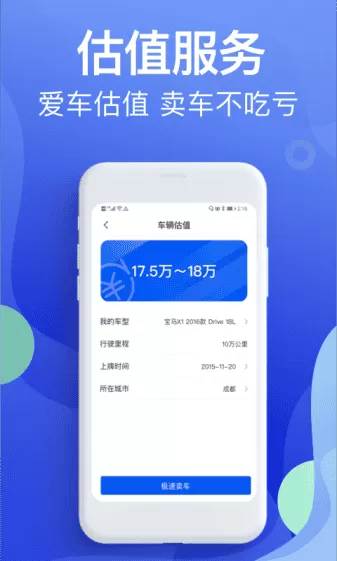 二手车违章查询