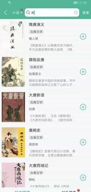多帆阅读搜索聚合
