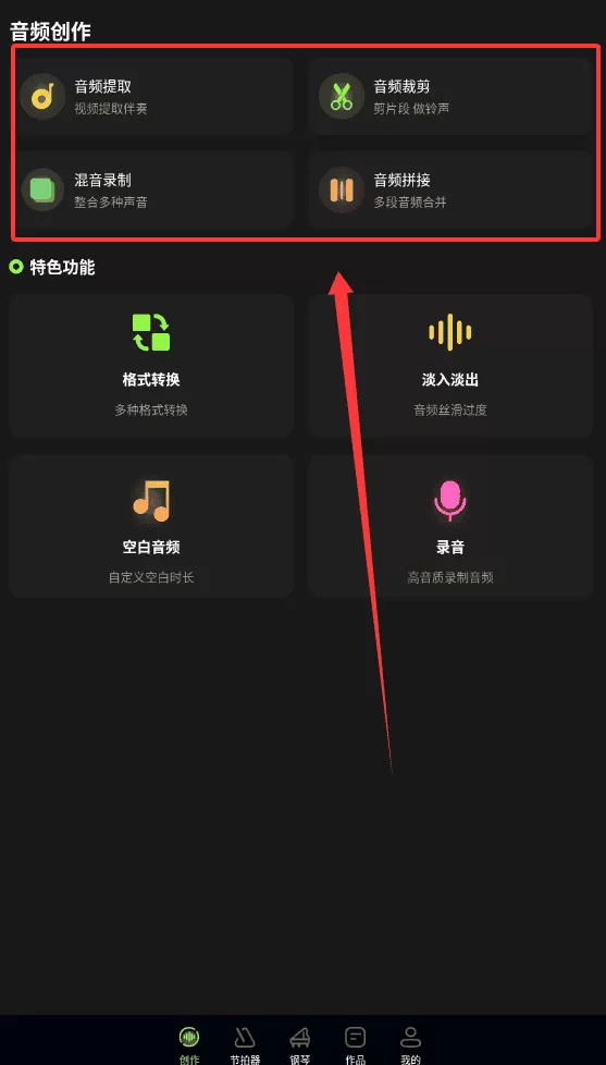 电子节拍器tuner电子琴