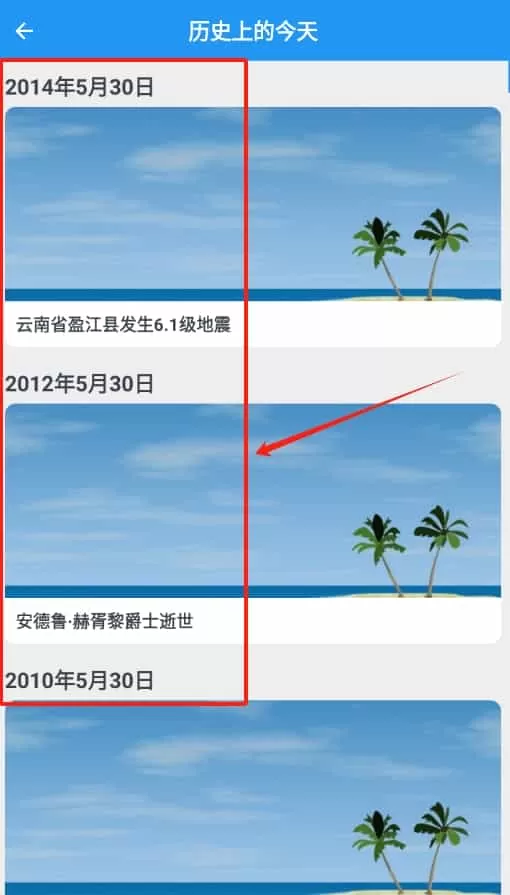 大黄历2