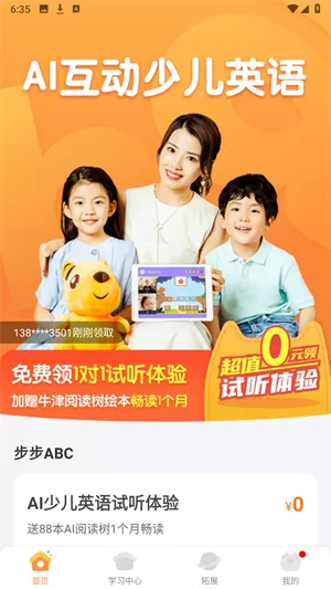 步步ABC
