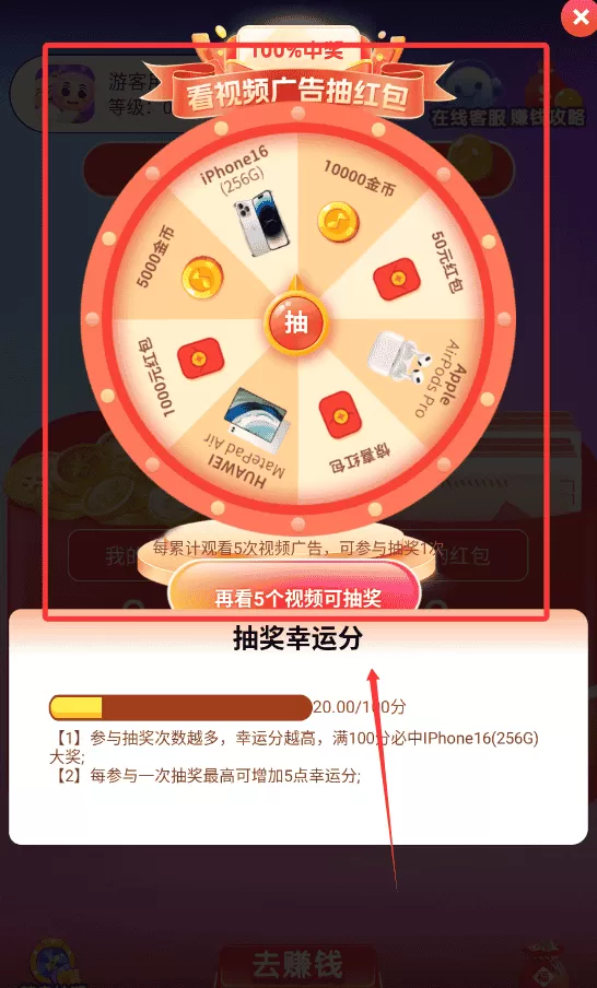猜歌巨能赚