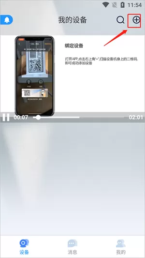 超级卫士智能监控