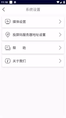 必捷投屏tv版