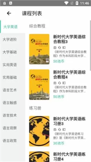 池馆安卓版