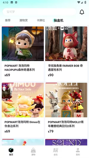 潮会玩