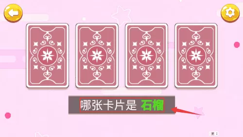宝宝启蒙水果篇