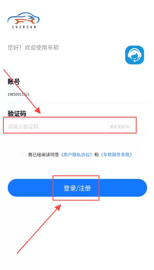 车软