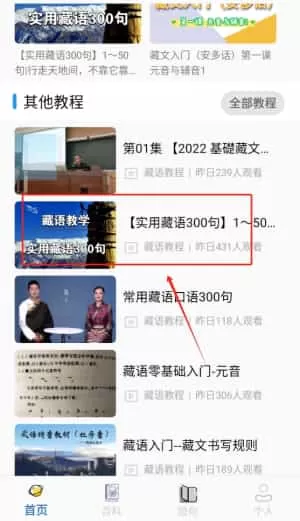 藏文翻译