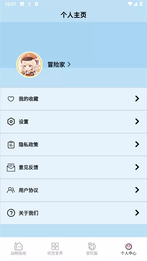 虫蟲助手