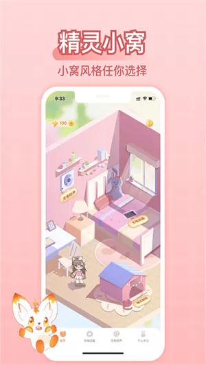 充电精灵免费版