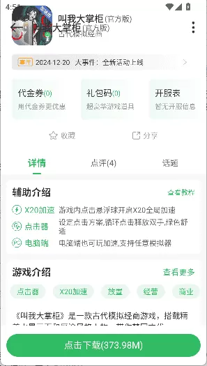 百分网游戏盒2025