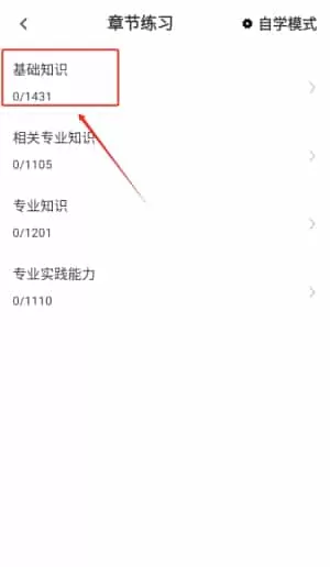 初级药师百分题库