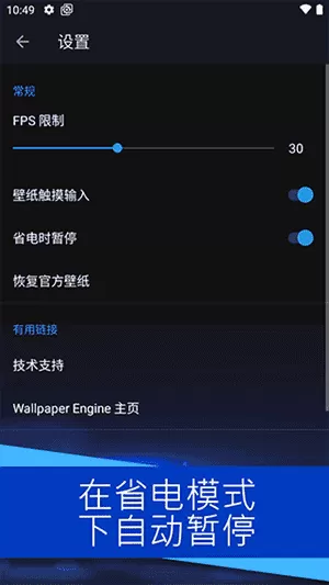 wallpaper engine壁纸引擎