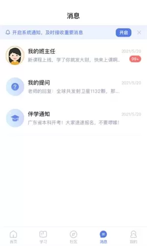 超格教育