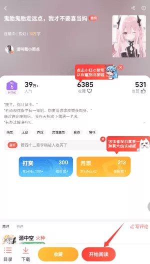 菠萝包轻小说安卓最新版