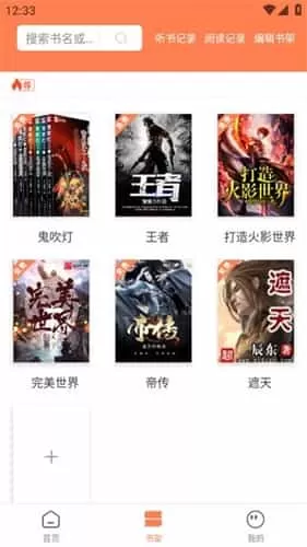 笔触阁纯净版