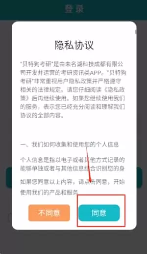 贝特狗