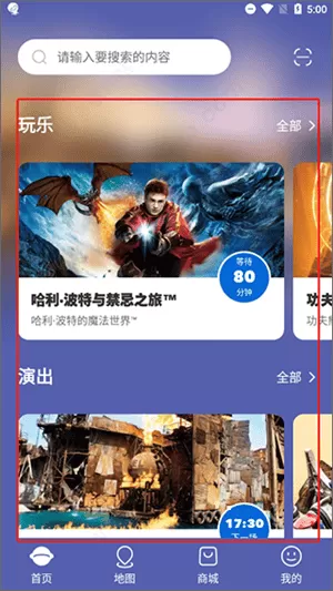 北京环球度假区官方app
