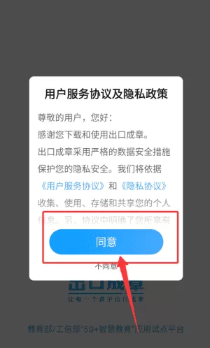 出口成章小学语文