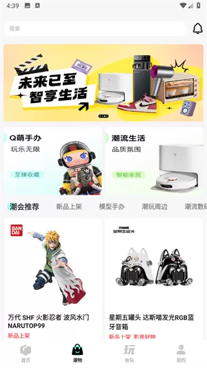 潮会玩