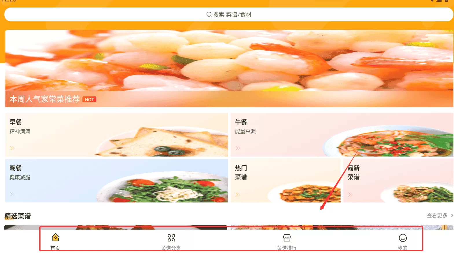 百菜百味菜谱