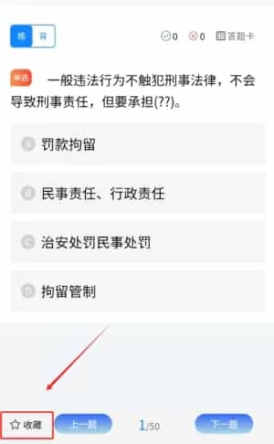 保安员考证学知题