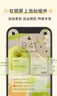 布丁锁屏免费版