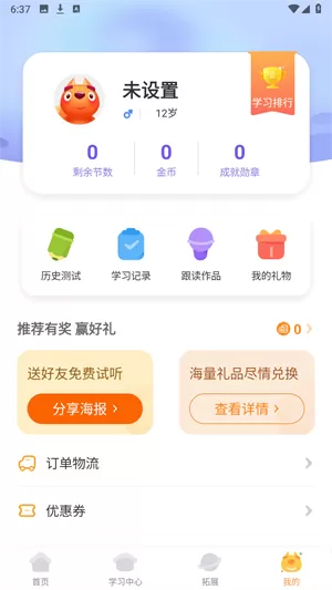 步步ABC
