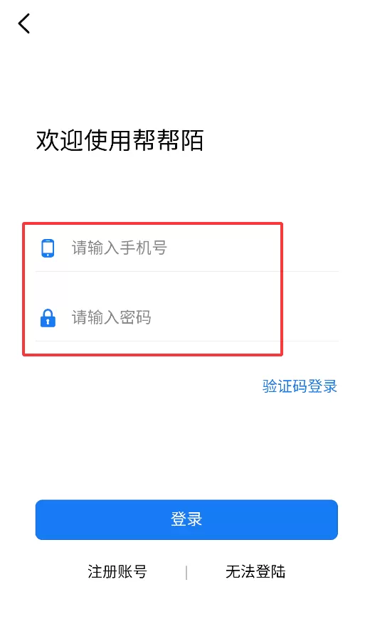 帮帮陌