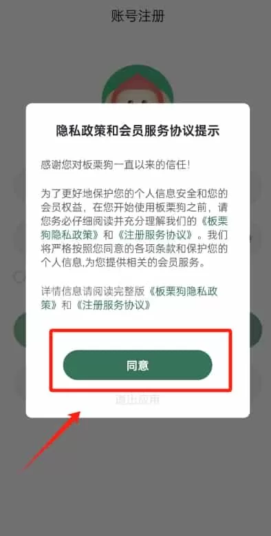 板栗狗