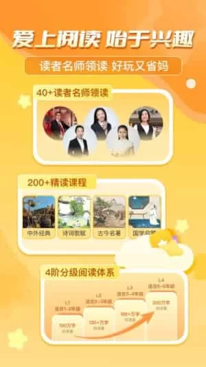 出口成章小学语文