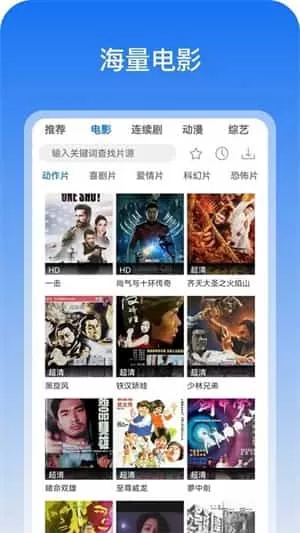 超级云影视大全app