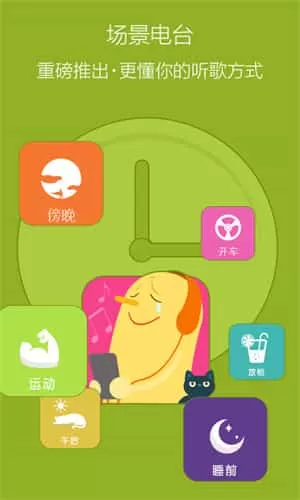 百度音乐