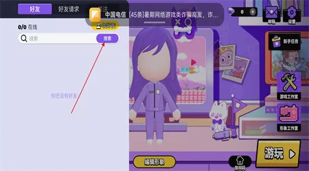 碧优蒂的世界中文版
