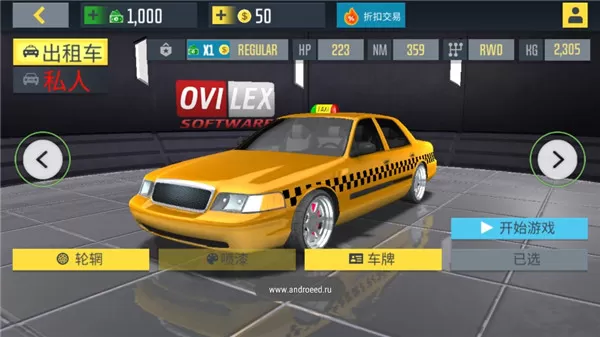 出租公司2020