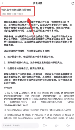 鼻咽癌康