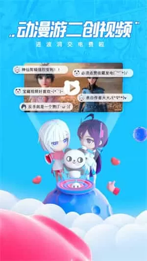 波洞星球最新版