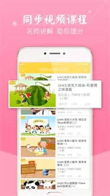 倍速课堂免费版