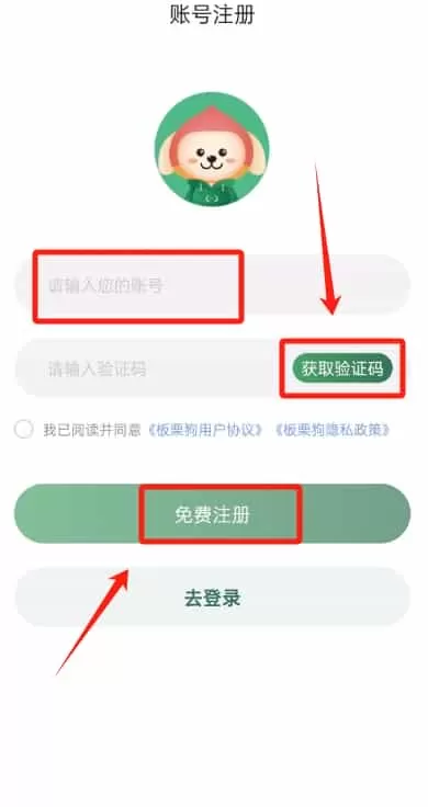 板栗狗