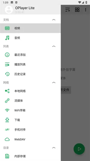 播放器oplayer安卓版